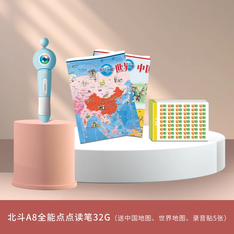 北斗A8全能点读笔32G英语点读儿童早教机学习机启蒙玩具礼品套装