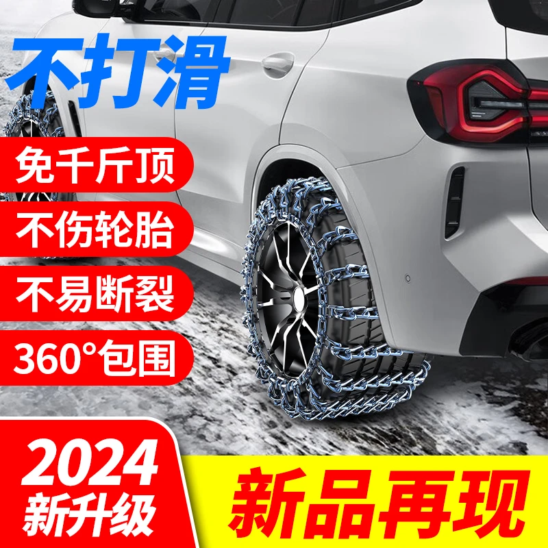 汽车防滑链145-195轿车面包车公交车皮卡车货车冬季雪地全包轮胎