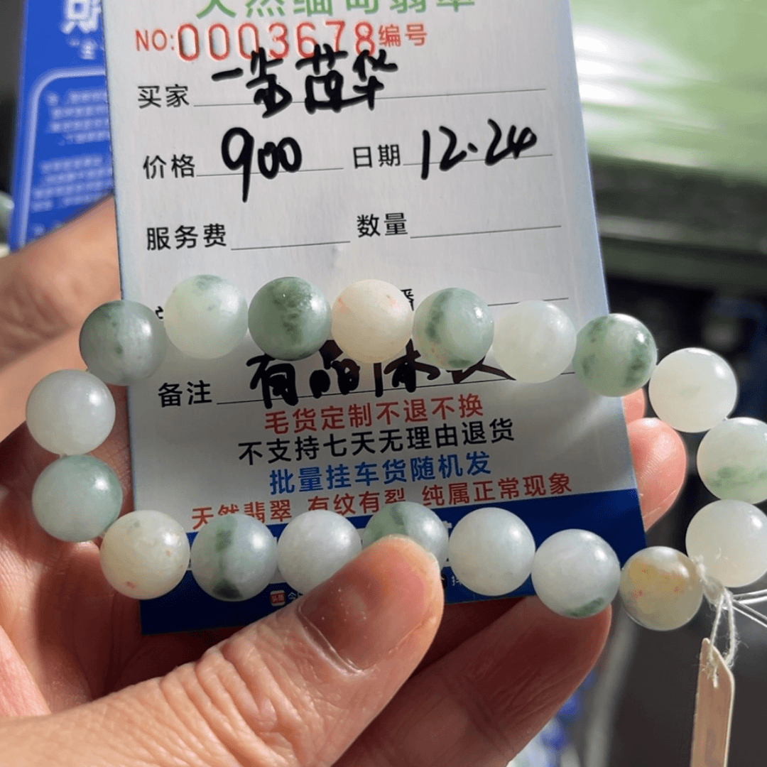 【闪购商品】定制翡翠未镶嵌一**华