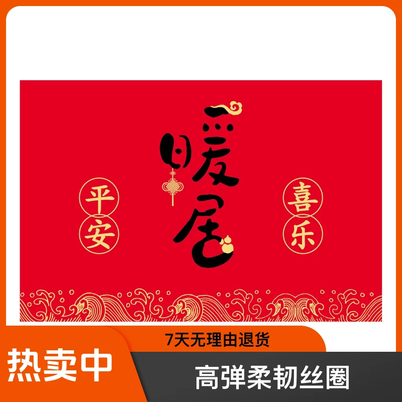 22款新中式红色暖居丝圈地垫地毯门垫脚垫进门门口玄关地垫可裁剪