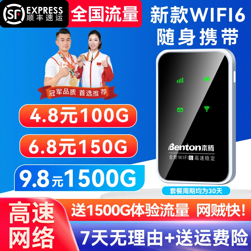 新款移动随身wifi无线便携式宿舍户外车载电脑插电上网宽带路由器
