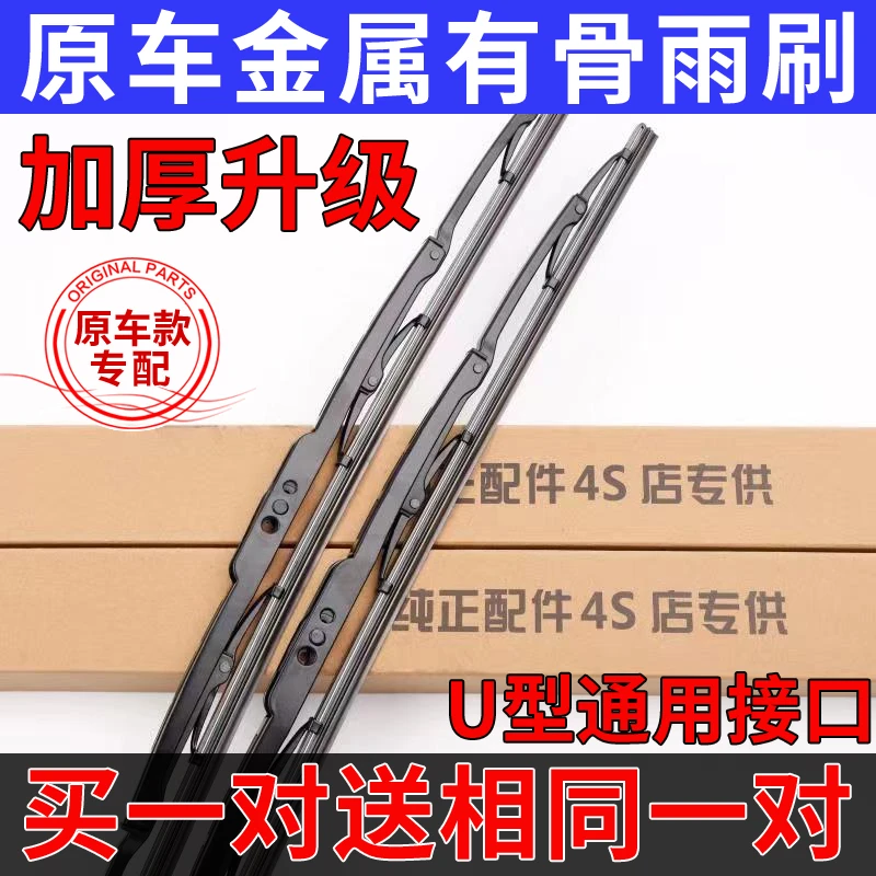 适用丽驰吉瑞280雨刮器电动汽车前窗有骨雨刷片高清静音刮水胶条