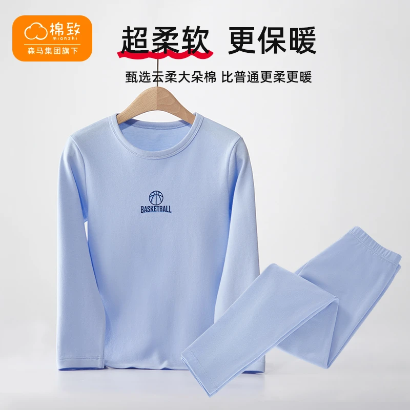 【宝宝纯棉秋衣100%全棉】棉致加绒超柔男士内衣套装打底衣外穿长袖
