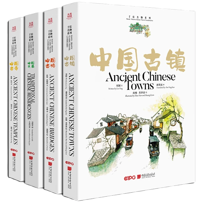 大美中国 古韵名物普通版：中国古桥 古镇 古寺 民居
