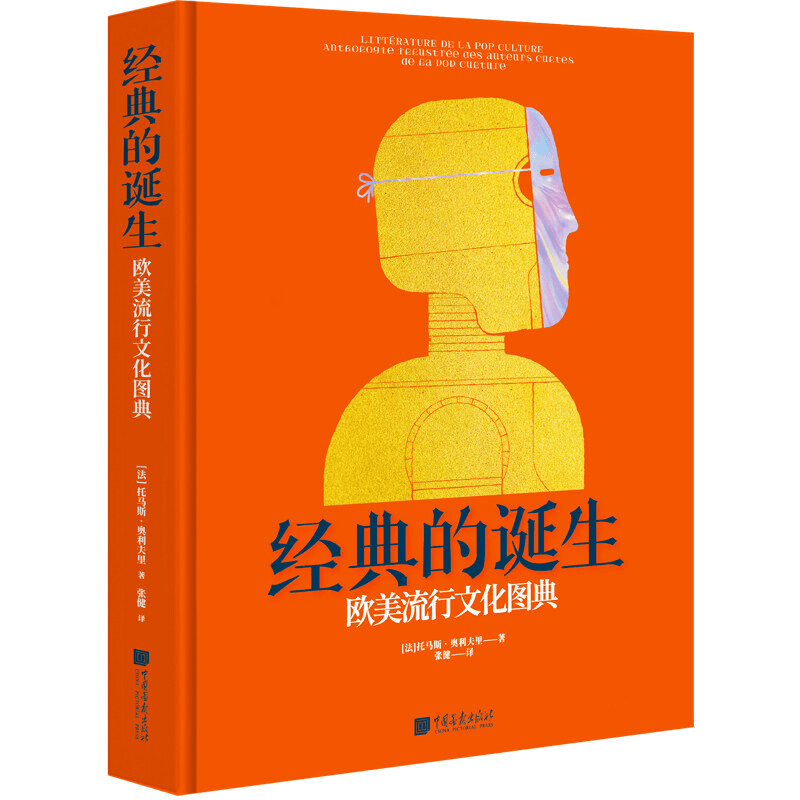 微瑕：经典的诞生 看经典是怎么诞生的