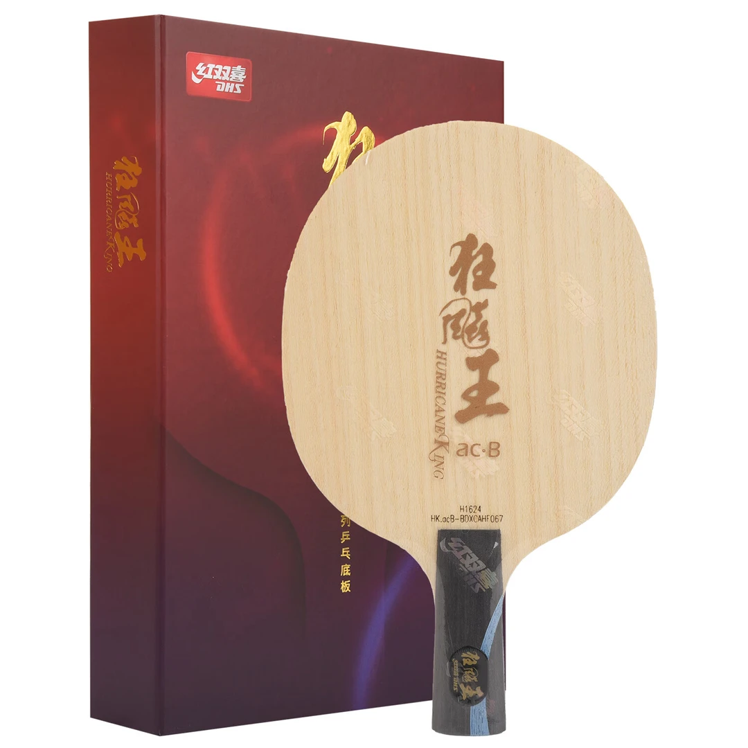 DHS红双喜狂飚王 HK.acB_蓝黑芳碳 狂飙王乒乓球底板