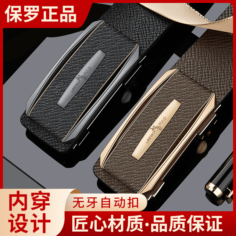 【私人订制】保罗品牌新款皮带男士自动扣商务百搭腰带商务裤带潮