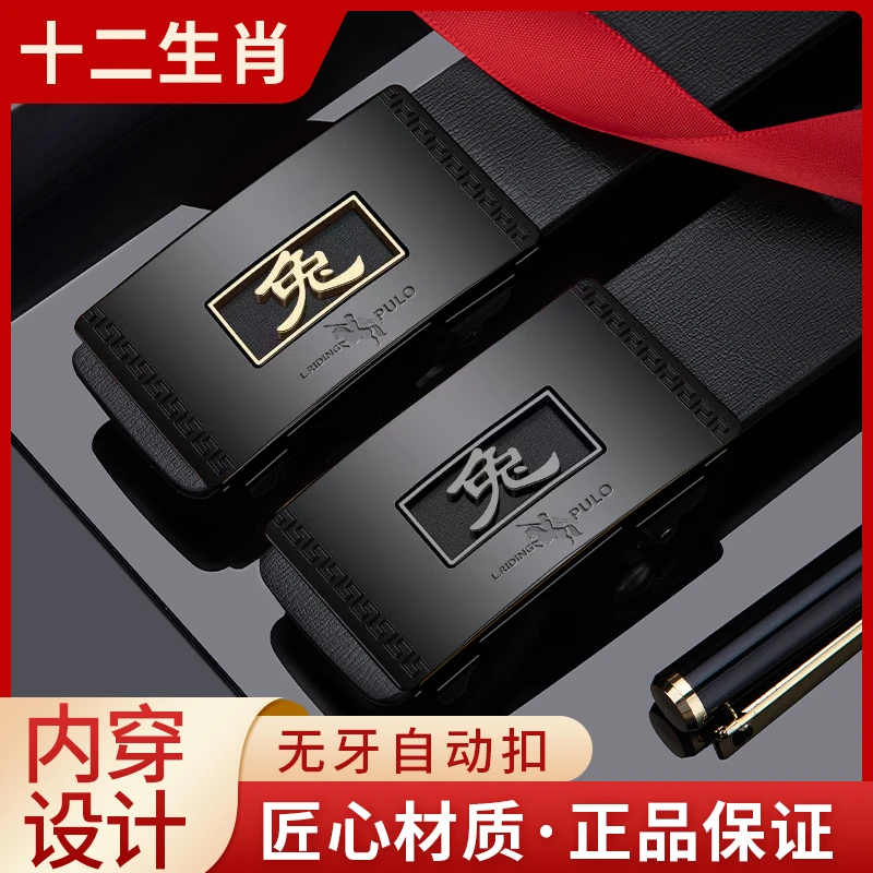 【男士必备】保罗十二生肖皮带男士经典自动扣商务腰带时尚百搭潮流