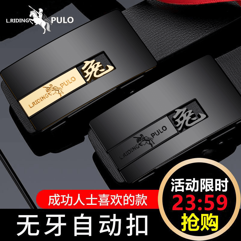 【今日特价】保罗男款十二生肖高档皮带商务时尚中青年百搭简约腰带