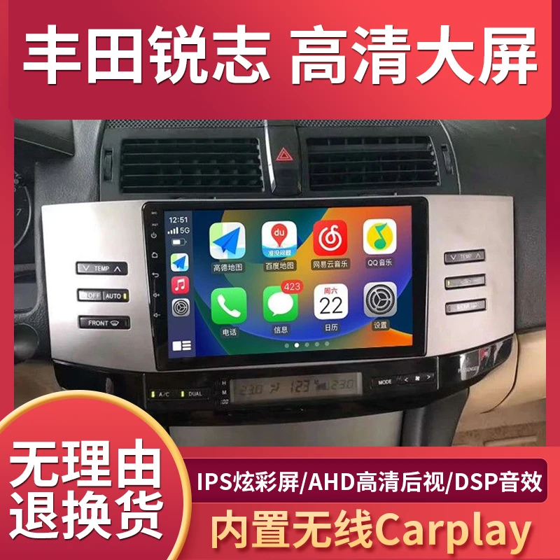 适用于丰田新老锐志导航一体机大屏车载改装倒车影像中控显示屏