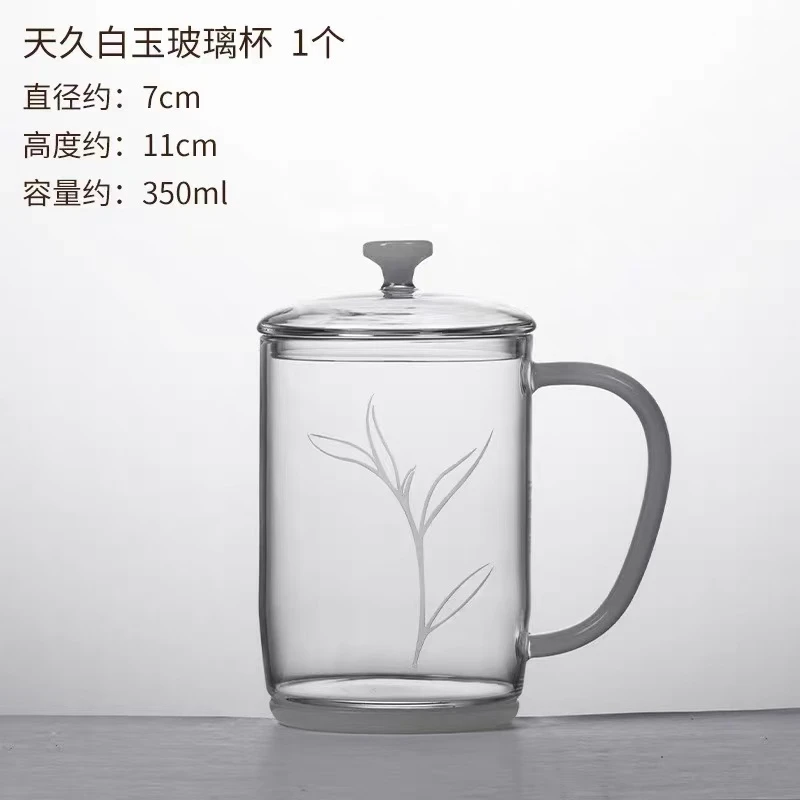 天久·白办公杯茶杯350ml
