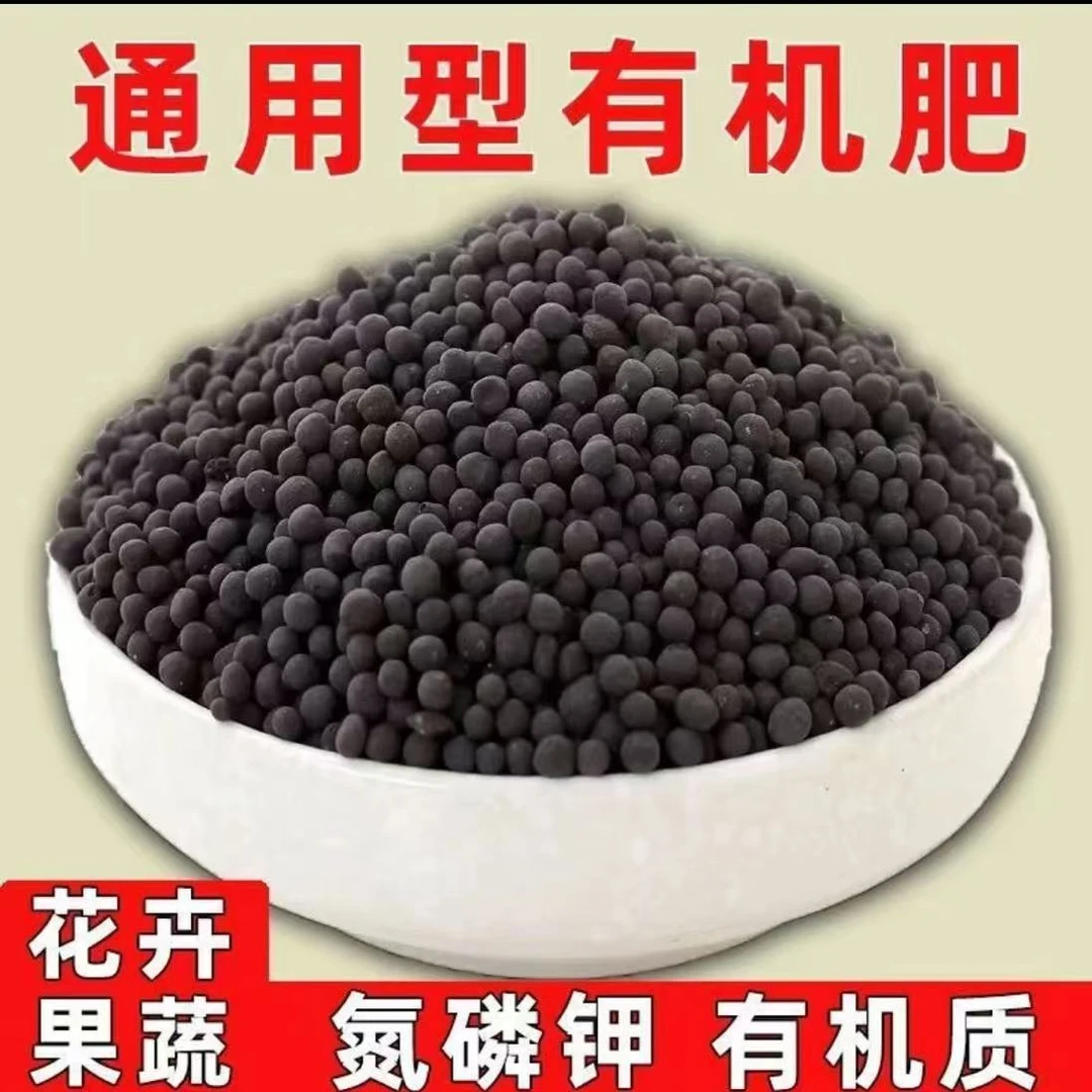 花卉绿植专用缓释肥