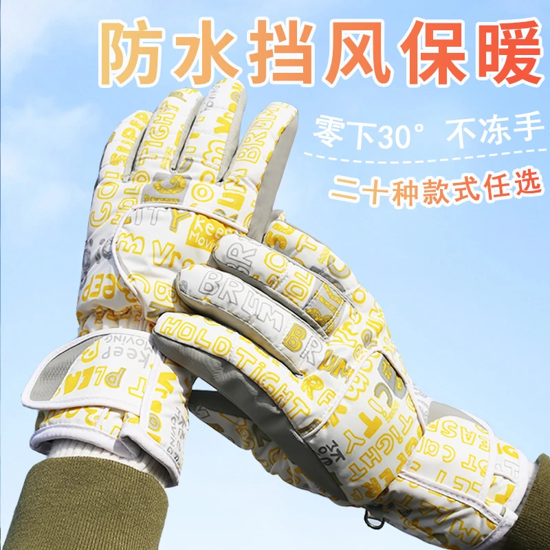 滑雪手套冬季女全掌触屏加绒厚男保暖棉冬天骑行电动车防寒风防水