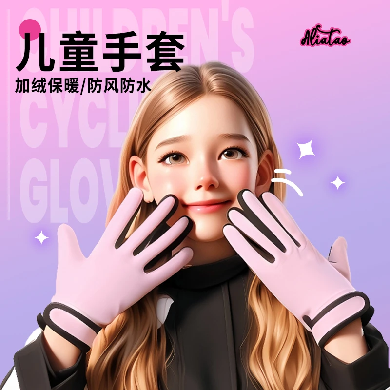 儿童手套女孩冬天骑行防风防水加绒保暖男孩女童写字半指翻盖骑车