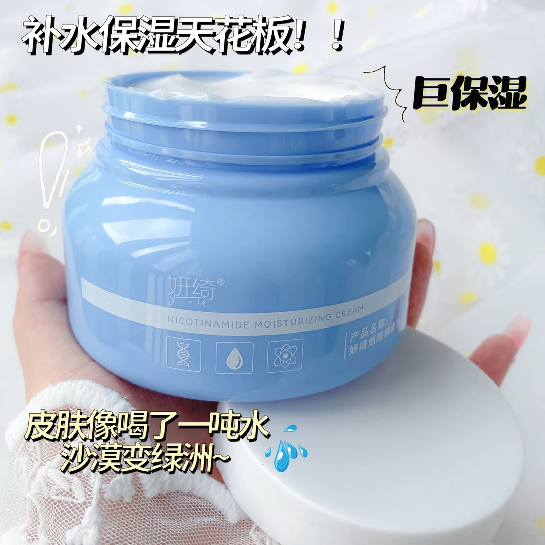 【新店福利】烟酰胺凡士林润肤霜补水保湿滋润持久身体乳护理秋冬