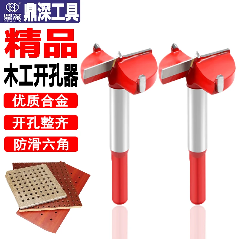木工开孔器实木木板门锁合页铰链钻头木工开孔器六角柄圆形开孔器