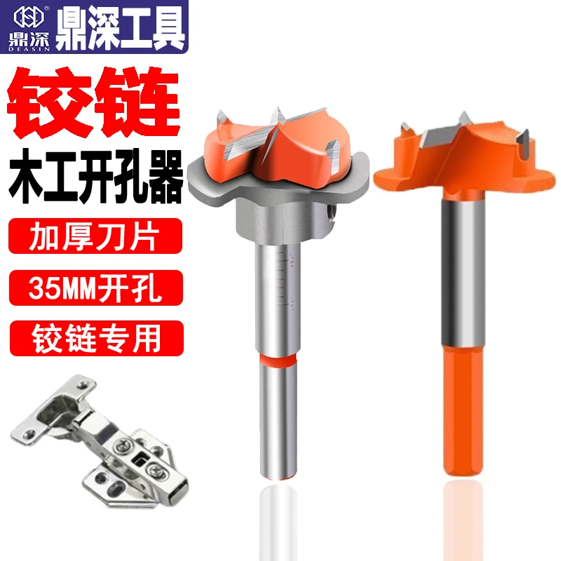 铰链开孔器35mm开孔限位器圆孔合金钻头实木木门桌面40铰链开孔器