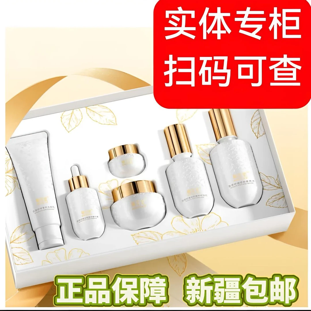 栖花里栖花里护肤品套装全套补水套盒保湿紧致修护滋润滋养清洁