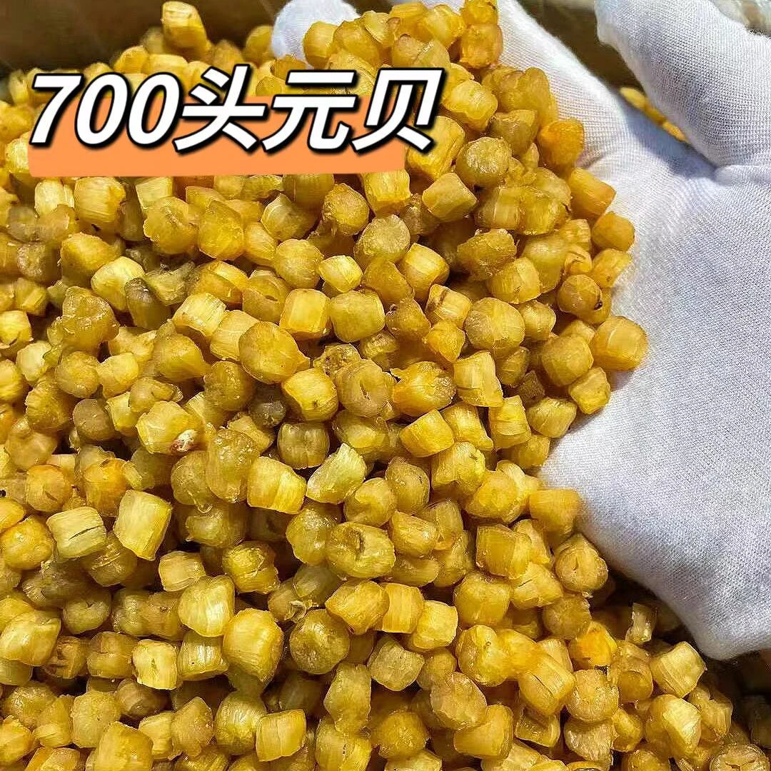 大连700头元贝 淡干煲汤料提鲜100克营养食用