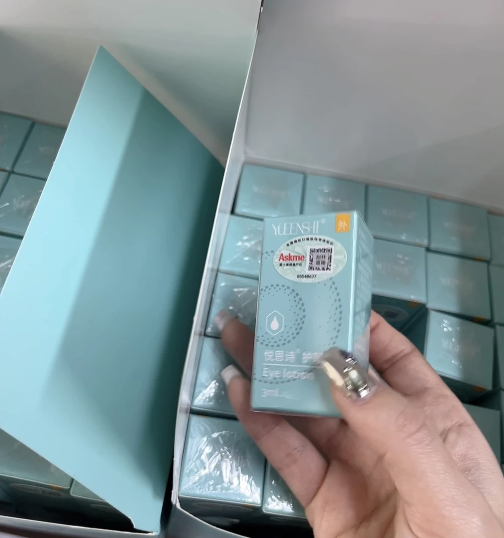 悦恩诗眼部精华护理面部工具3ml