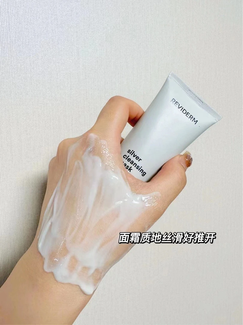 瑞维黛脏脏膜精华50ml眼周可用