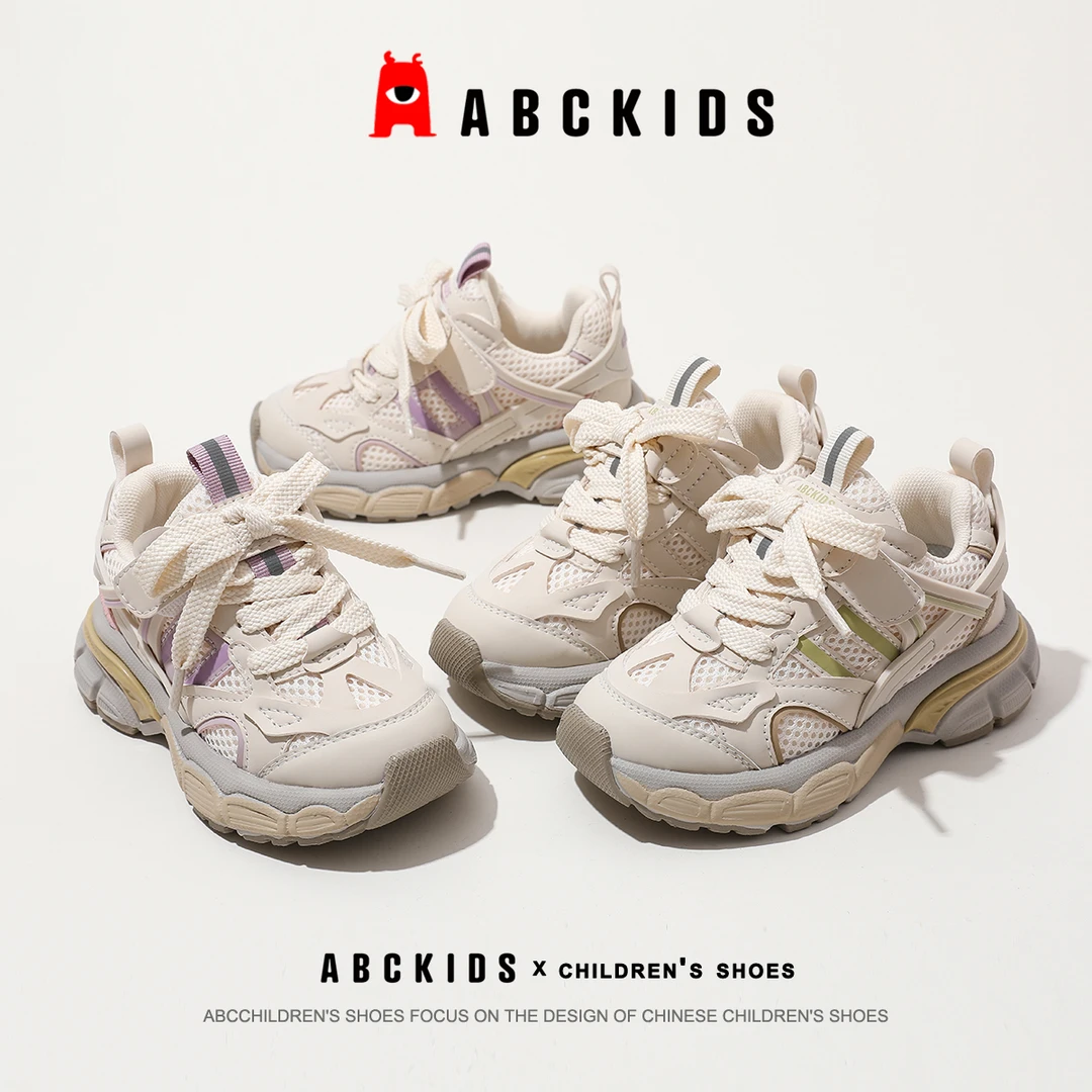 abckids儿童鞋子2024春秋男童网面透气运动鞋女童复古休闲老爹鞋