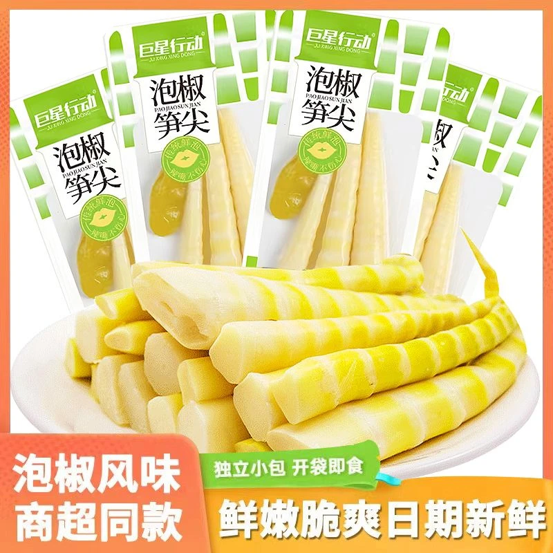【巨星行动泡椒笋尖团单】萌主酸爽脆嫩山椒脆笋片30g(15道具兑1袋）