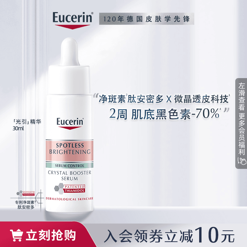 优色林光引精华30ml+同款7ml*5+爽肤水200ml+舒安5ml*3