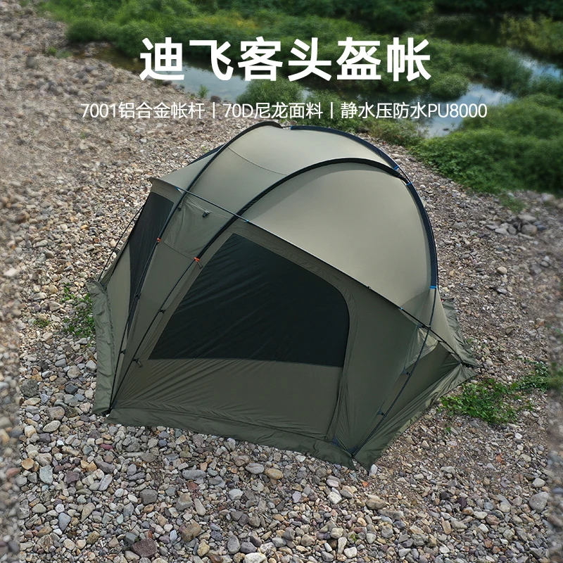 迪飞客头盔帐篷户外过夜露营帐篷尼龙带涂银铝杆车尾帐篷