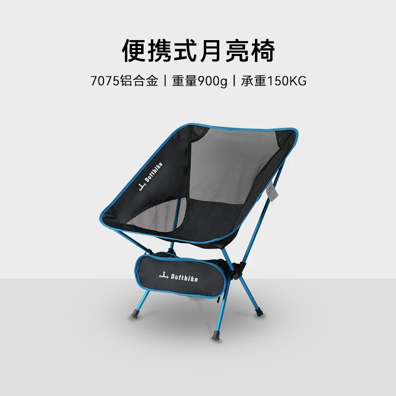 迪飞客户外折叠椅收纳露营椅子折叠便携轻量化月亮椅铝合金沙滩椅