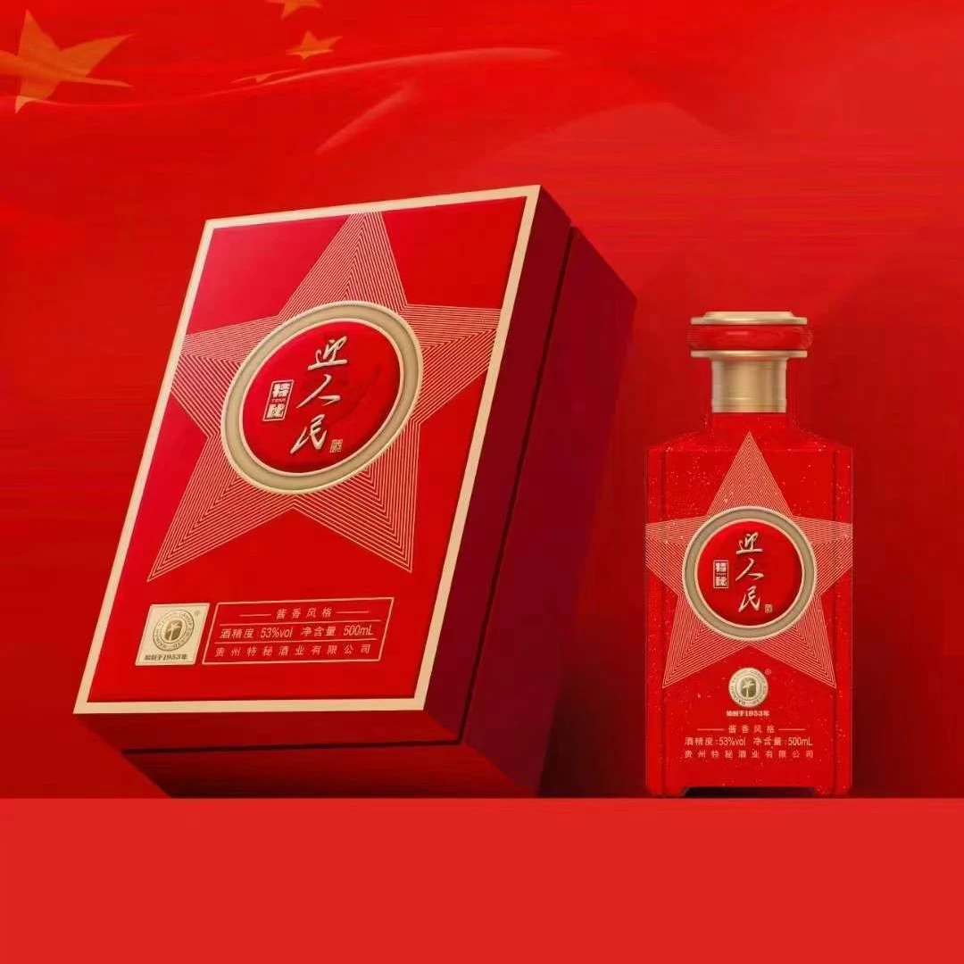 迎人民特秘 教授特酿 酱香风味上市公司荣誉出品-专属53度500ml