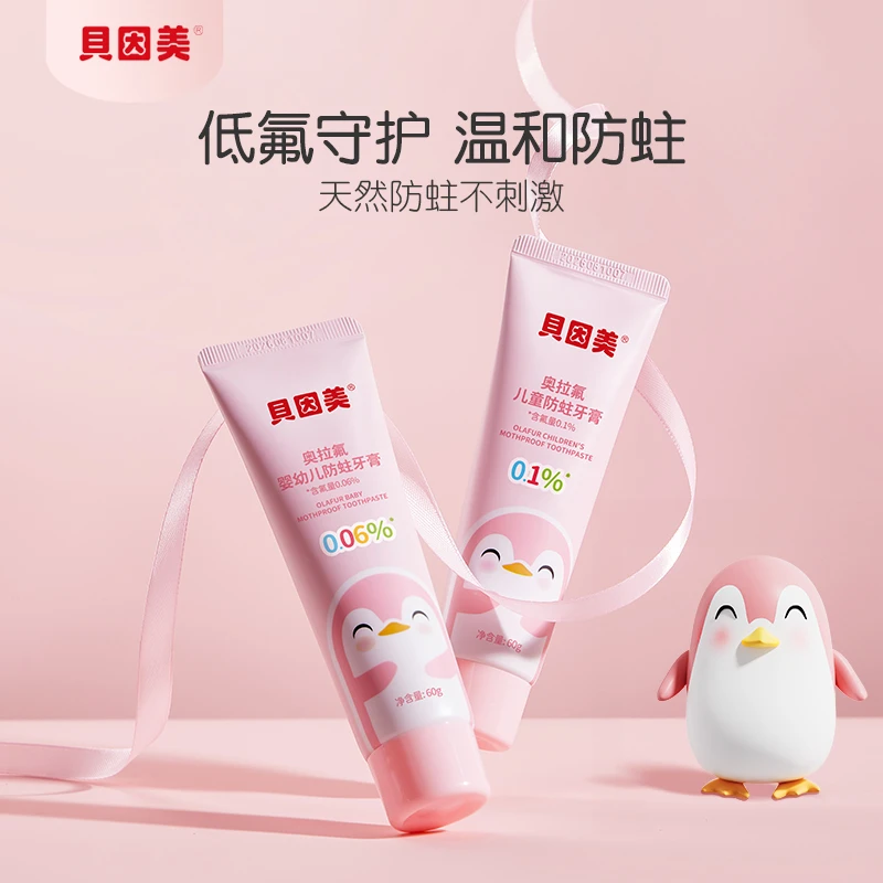 【惊爆价】儿童防蛀牙膏1-12岁婴幼儿果味含氟防蛀牙温和低泡无刺激