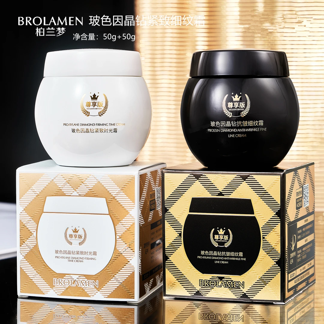 玻色因晶钻抗皱细纹霜面部保湿舒缓日夜霜护肤品面霜 黑+白 发2瓶