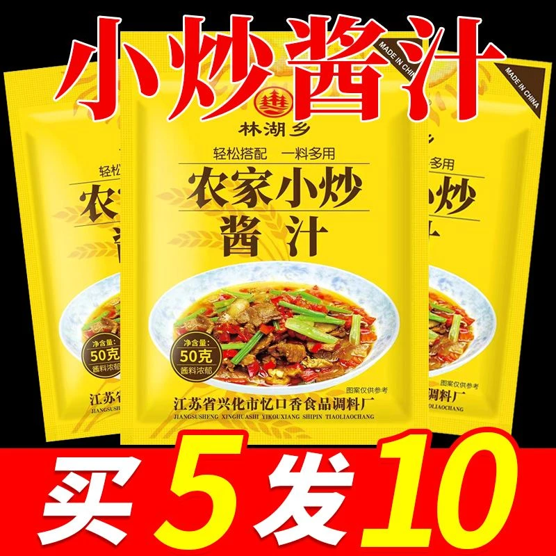 家常菜小炒酱料包农家小炒菜酱炒菜专用调料小袋装鱿鱼炒肉调味酱