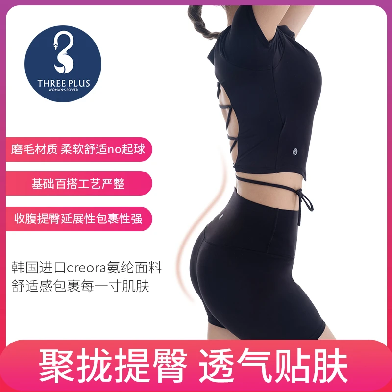 THREEPLUS健身瑜伽短裤女撸铁跑步运动裤防走光速干弹力健身裤