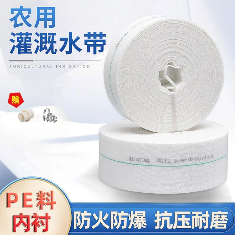 加强耐磨防冻农用水带编织水管1寸1.5寸2寸2.5寸3寸4寸5寸6寸8寸