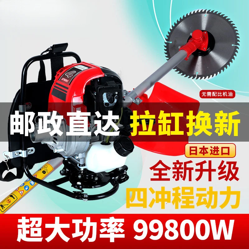 大功率纯汽油割草机背负式家用四冲程农用开荒打草松土除草机神器