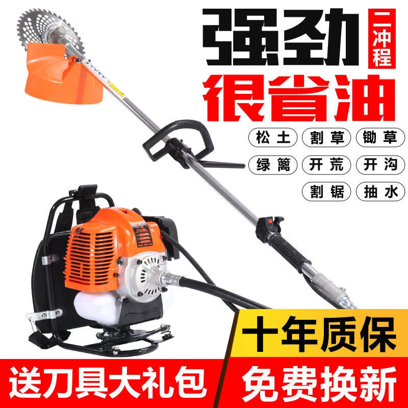 高品质二冲程背负式割草机多功能割灌机松土机锄草机农用果园开荒