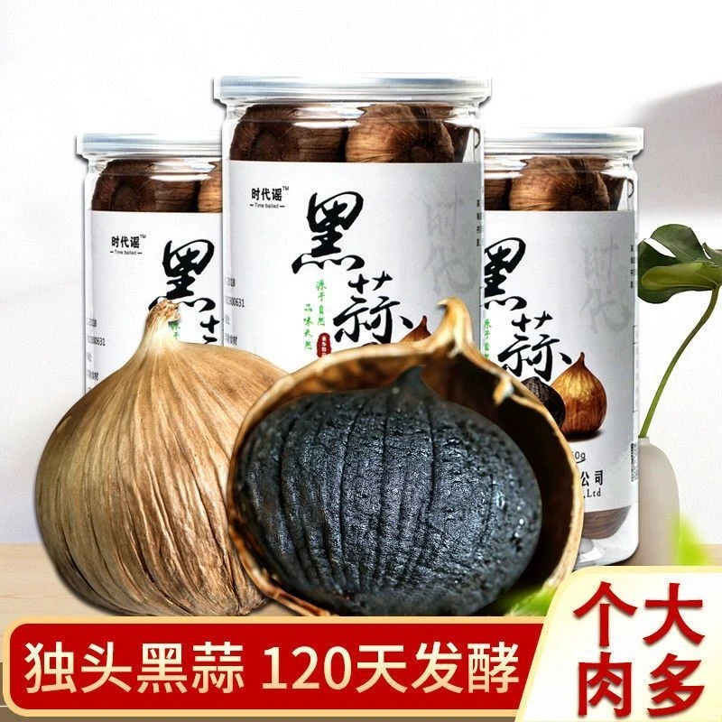黑蒜独头出口黑蒜时代谣发酵黑蒜头250g罐装山东特产黑蒜高品质