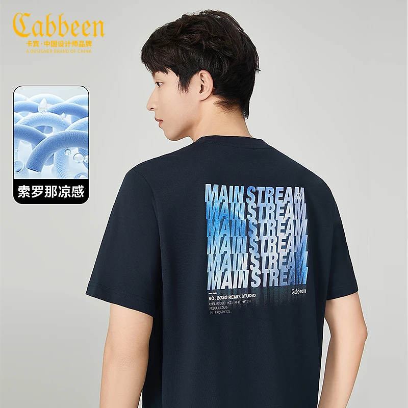 卡宾男装 索罗那凉感T恤2024夏新款宽松短袖字母印花上衣潮流H
