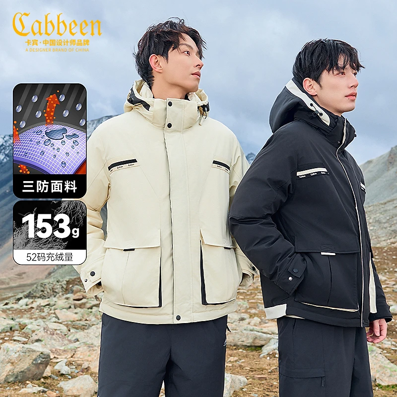 卡宾男装 三防90鸭绒羽绒服2024秋冬新款宽松外套可拆卸帽街头H