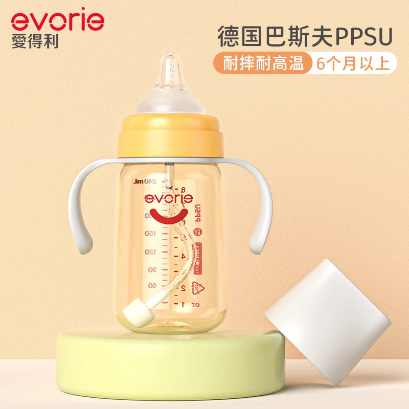 爱得利PPSU奶瓶新生婴儿防呛防摔宽口径吸管奶瓶耐摔6个月1岁以上