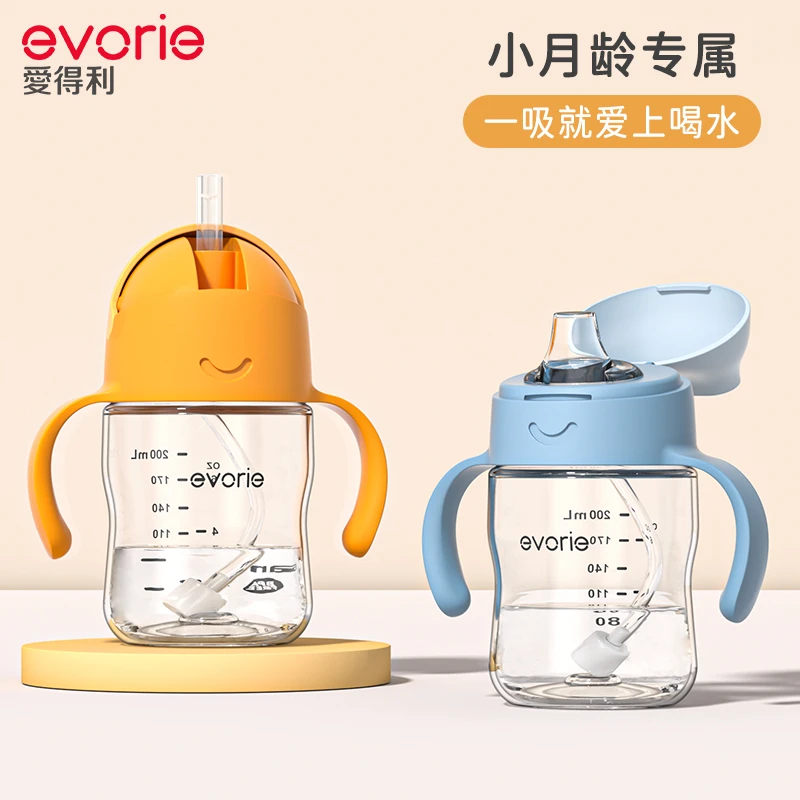 爱得利宝宝学饮杯鸭嘴杯吸管杯6个月以上水杯婴儿喝水防呛200ml