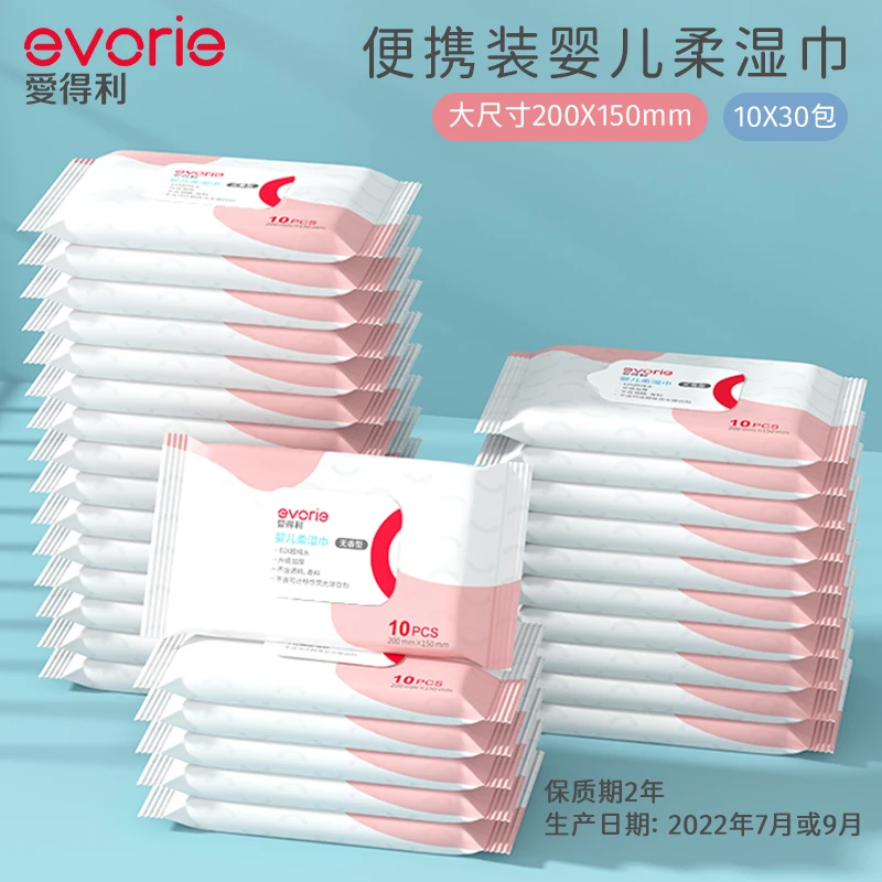 爱得利婴儿随身装便携湿巾小包装孕婴可用10抽15包送15包-拍1发30