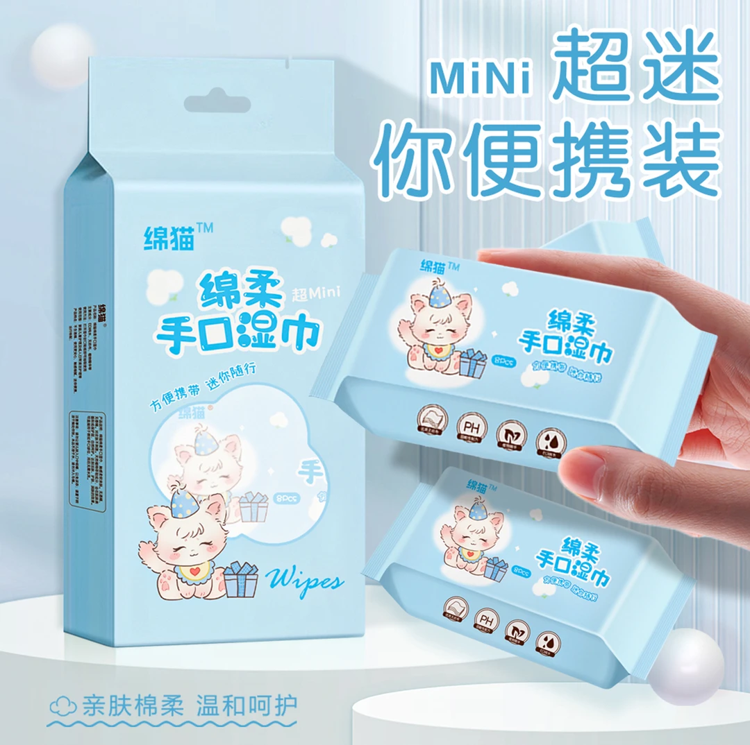 【团队单】迷你便携式纯水湿纸巾对对碰盲盒抽纸湿厕卫生纸