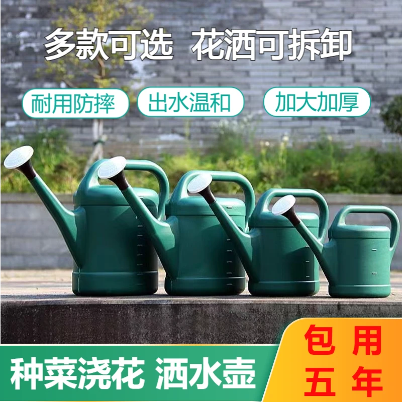 园艺家用洒水壶大容量喷壶阳台种菜长嘴淋花壶浇菜加厚手提塑料壶