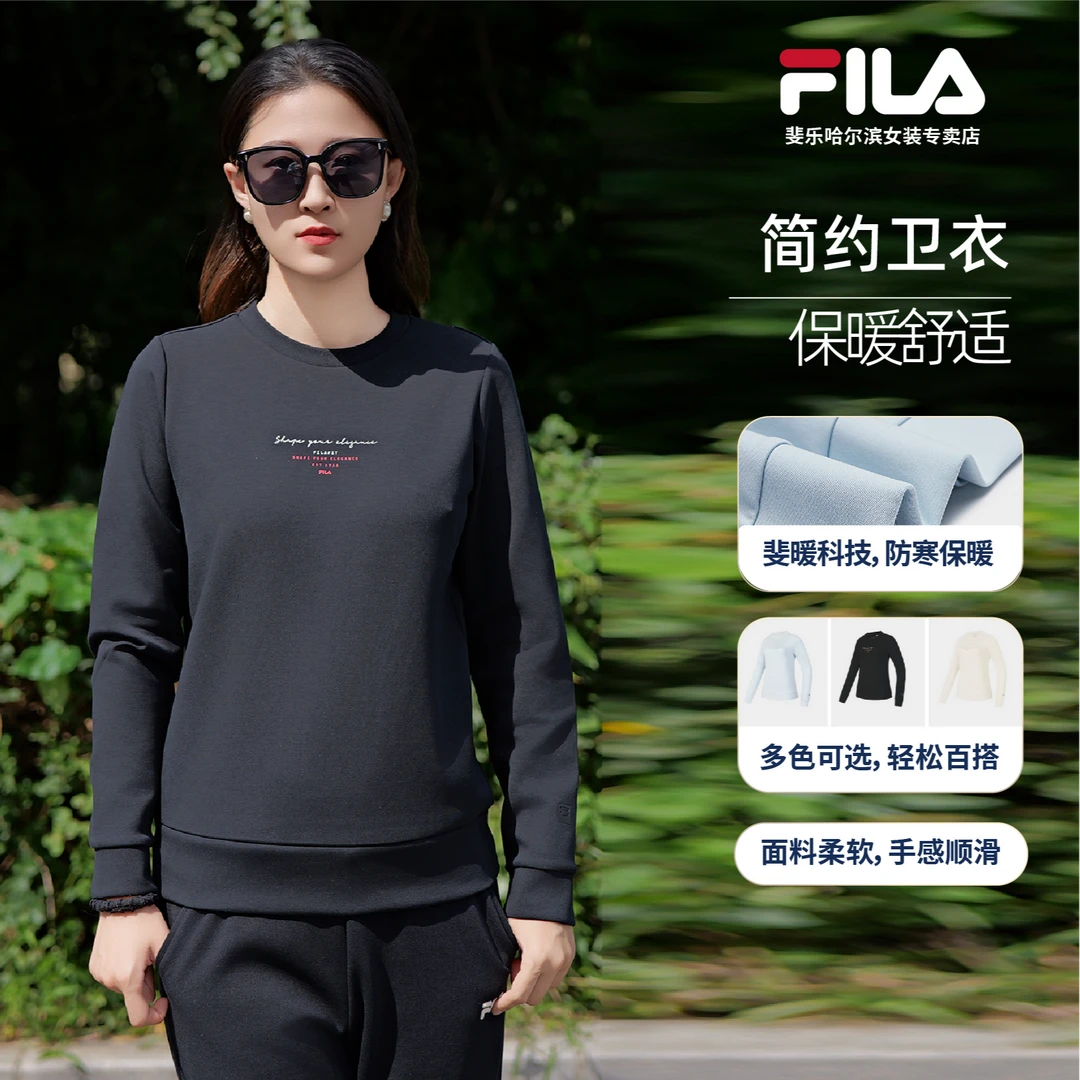 Fila/斐乐女士春秋季【保暖舒适百搭宽松】圆领运动卫衣A11W441204F