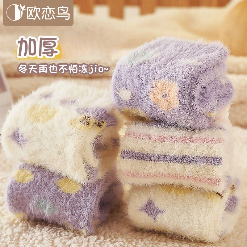 水貂绒中筒袜子女秋冬袜雪地袜家居加厚保暖珊瑚绒女士睡眠月子袜