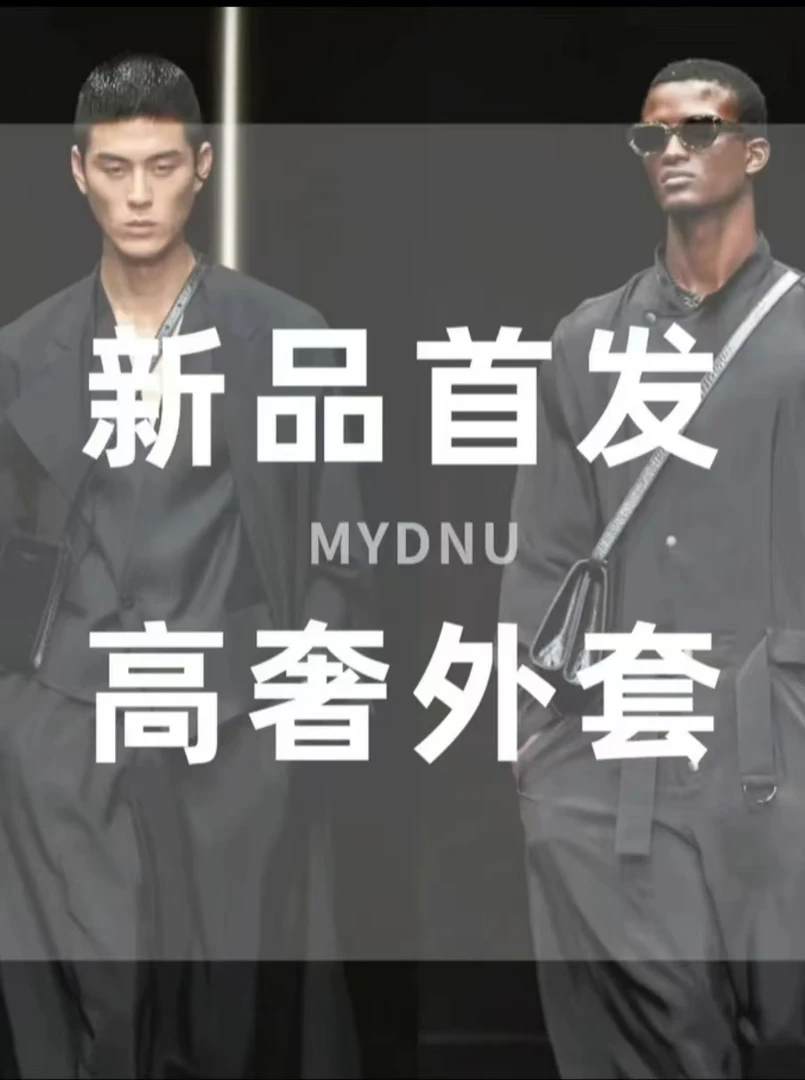 【臻选羽绒】24新专属男士时尚休闲加厚保暖冬季潮流奢品羽绒衣外套