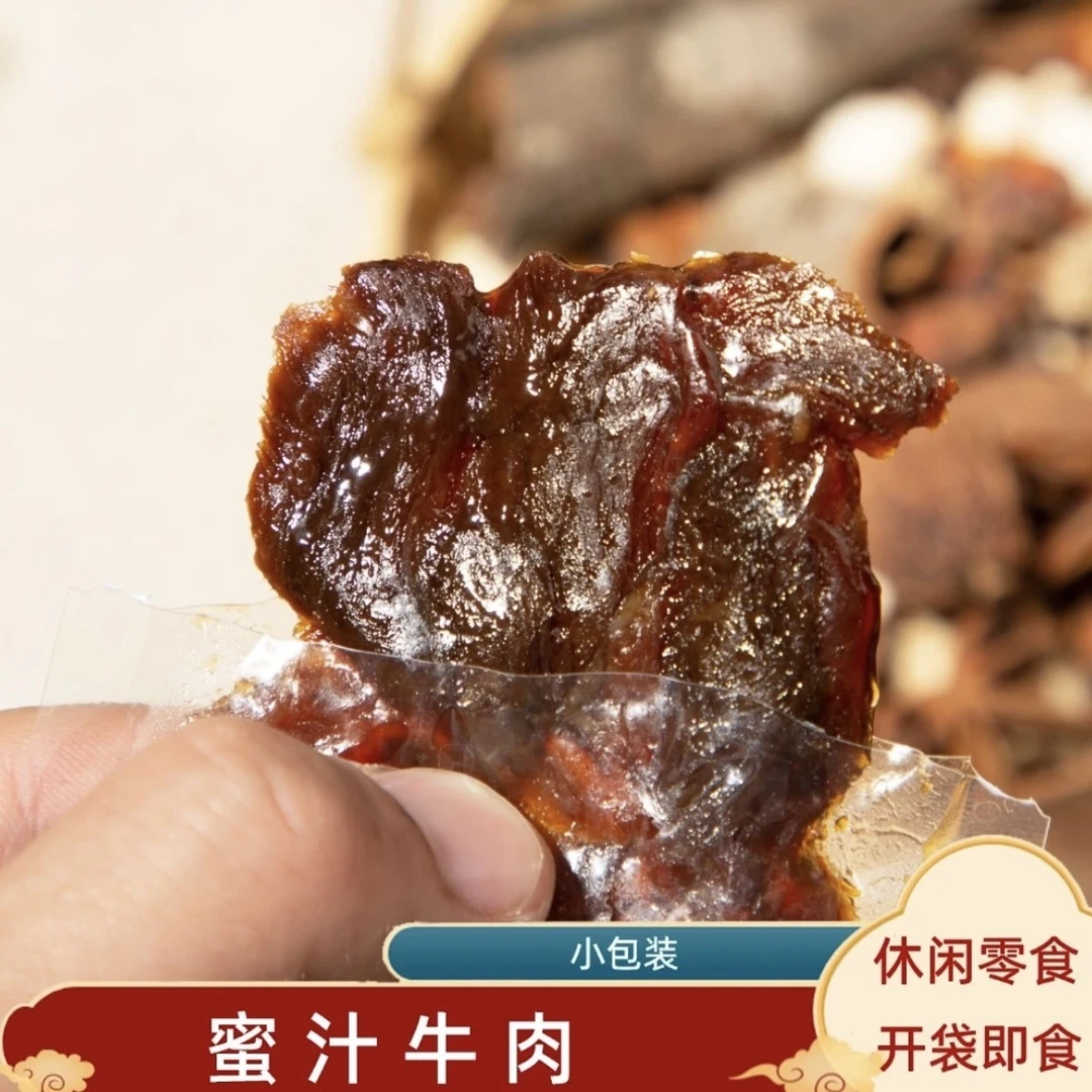 温州湖岭特产蜜汁大片只选用黄牛后腿肉开袋即食
